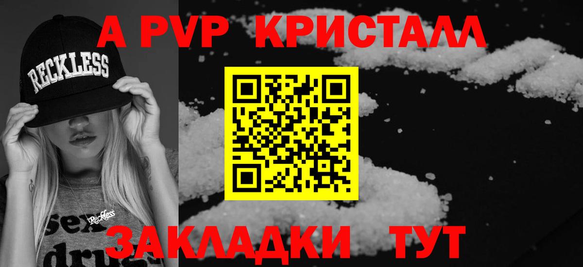 А ПВП VHQ  APVP крисы CK  Alpha PVP  Вход с VPN  Кувандык 