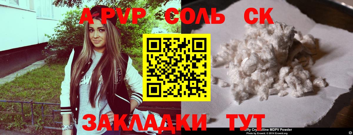 Alfa_PVP крисы CK Кувандык