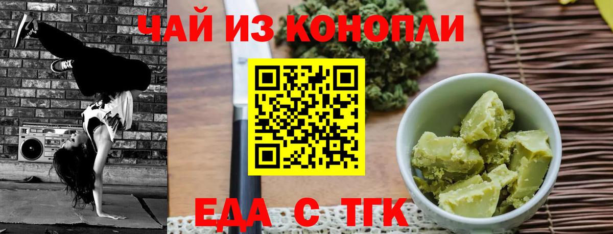 Печенье с ТГК марихуана  Вход с VPN  Кувандык 