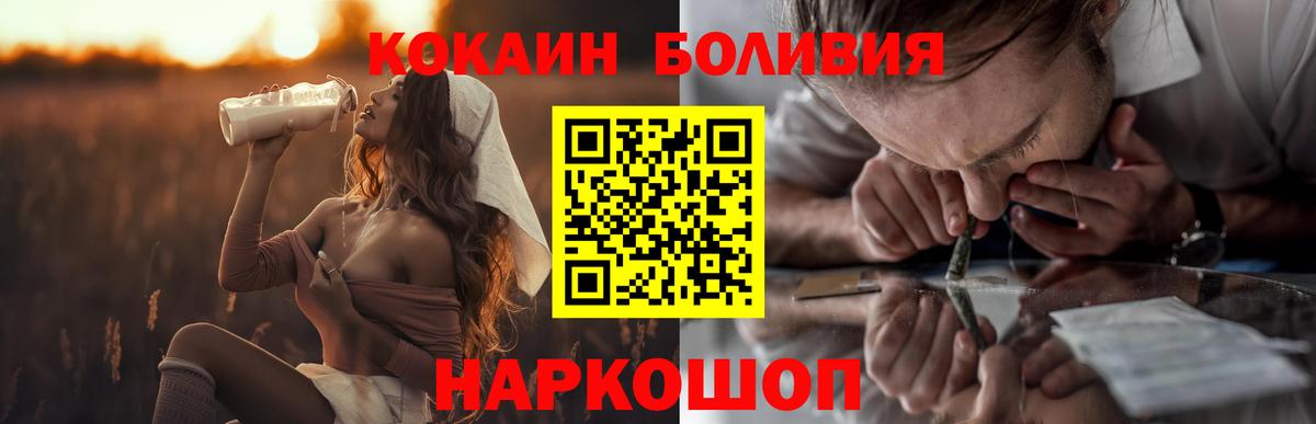 COCAIN Fish Scale  Вход с VPN  сколько стоит  Кувандык  Кокаин 99% 