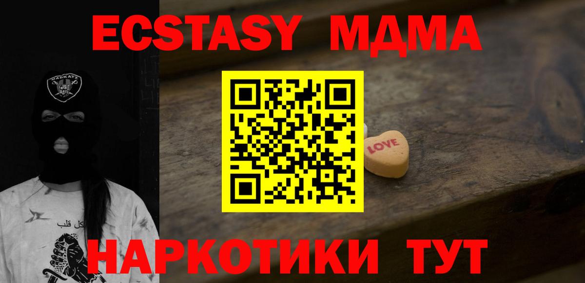 ЭКСТАЗИ  ЭКСТАЗИ XTC  Вход с VPN  Ecstasy VHQ  Кувандык 