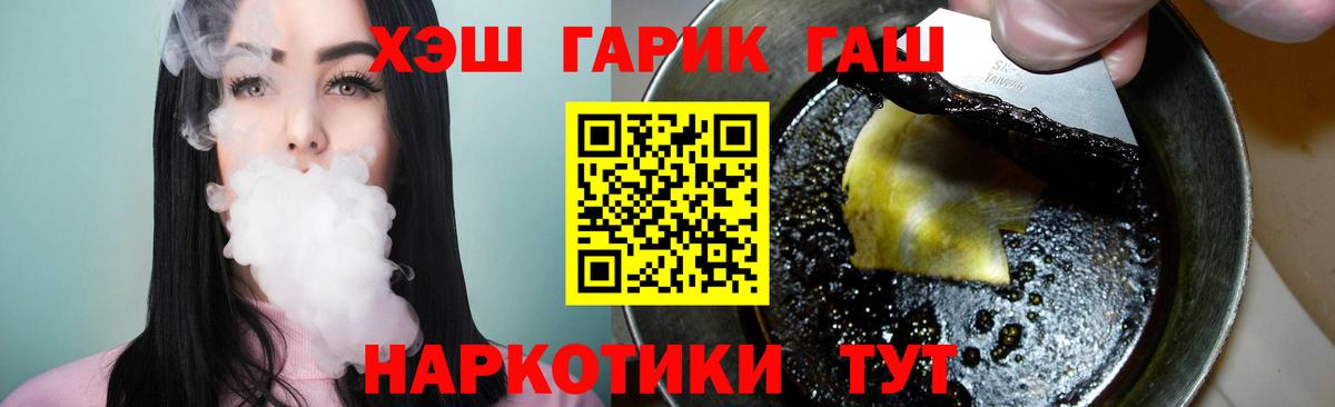 Гашиш хэш  ГАШИШ Ice-O-Lator  Вход с VPN  Кувандык 