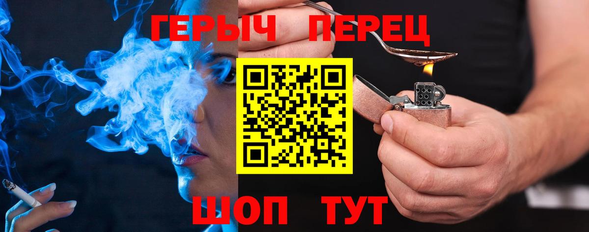Героин герыч  Героин  Кувандык  Вход с VPN 