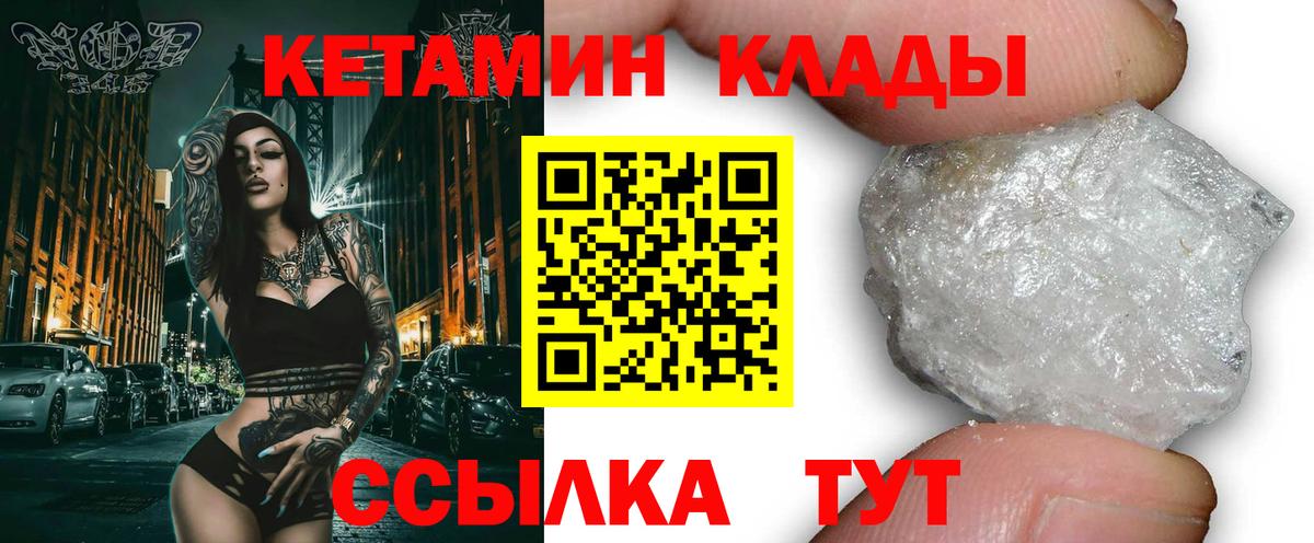 Кувандык  КЕТАМИН ketamine  Кетамин VHQ  Вход с VPN 