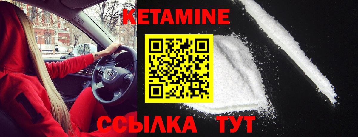 КЕТАМИН VHQ Кувандык