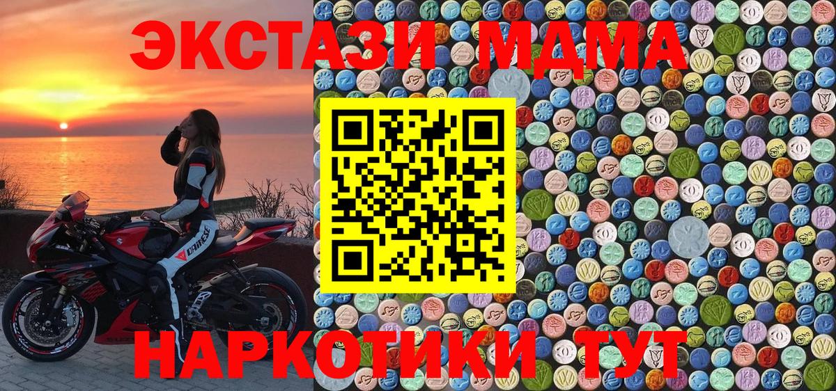 Кувандык  МДМА Molly  Вход с VPN 