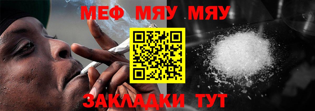 Кувандык  Мефедрон 4 MMC  Меф мяу мяу  Вход с VPN 