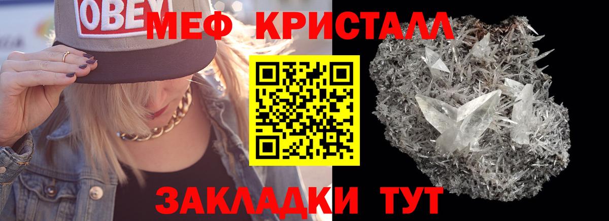 Мефедрон мука Кувандык
