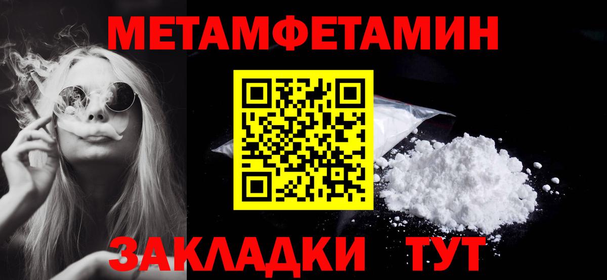 Кувандык  Метамфетамин витя  Вход с VPN  Метамфетамин витя 