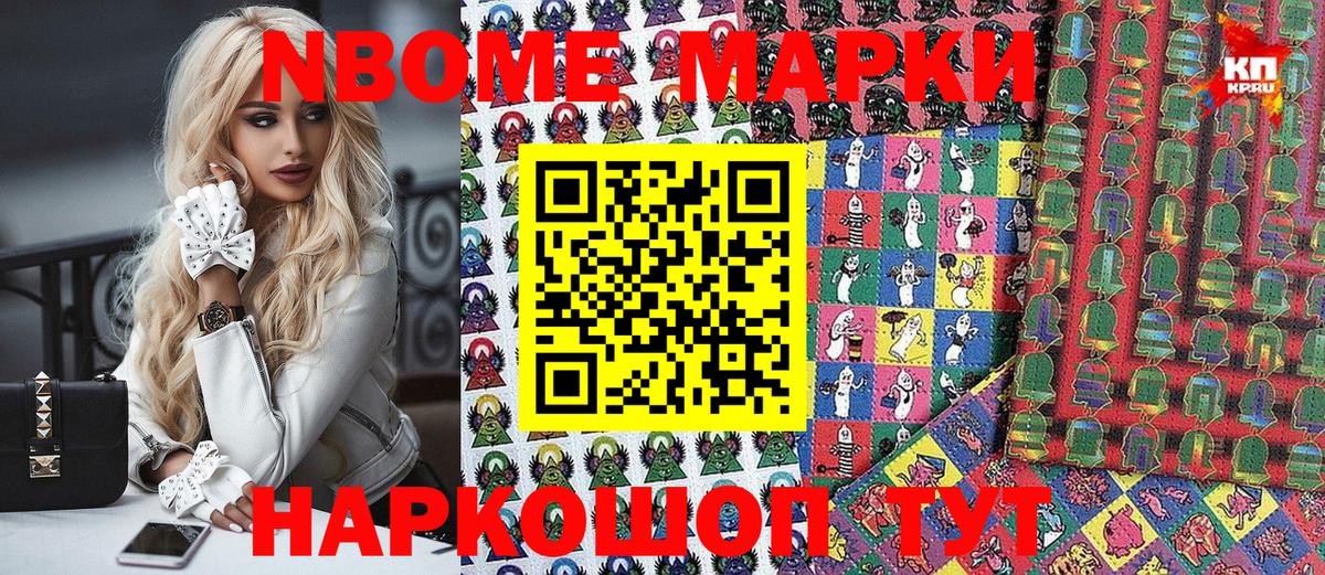 Наркотические марки 1500мкг Кувандык