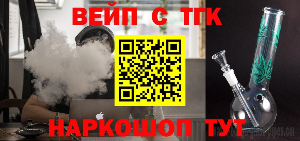 ТГК гашишное масло Кувандык